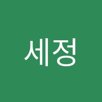 세정학원 썸네일 이미지