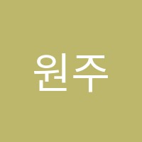 원주율수학교습소 썸네일 이미지