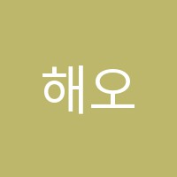 해오름국어학원 썸네일 이미지