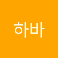 하바놀이영어(HABAEPS)학원 썸네일 이미지