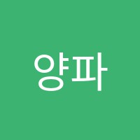 양파수학학원 썸네일 이미지