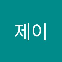 제이크영어교습소 썸네일 이미지