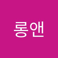 롱앤민보컬전문아카데미학원 썸네일 이미지