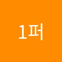 1퍼센트고등수학학원 썸네일 이미지