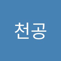 천공의섬미술학원 썸네일 이미지