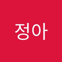 정아수학교습소 썸네일 이미지