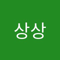 상상학원 썸네일 이미지