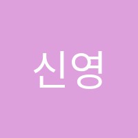 신영통드림컴퓨터학원 썸네일 이미지