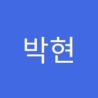 박현진음악학원 썸네일 이미지
