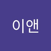 이앤수영어학원 썸네일 이미지