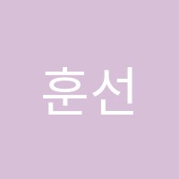 훈선생영어학원 썸네일 이미지