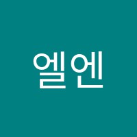 엘엔케이한울학원 썸네일 이미지