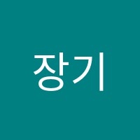 장기C&C미술학원 썸네일 이미지