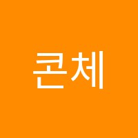 콘체르토성악교습소 썸네일 이미지