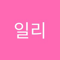 일리노이학원 썸네일 이미지