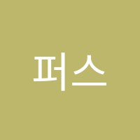 퍼스트수학학원 썸네일 이미지