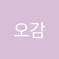 오감랭귀지용인보라점어학원 썸네일 이미지