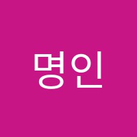 명인바둑학원 썸네일 이미지