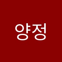 양정대입학원 썸네일 이미지