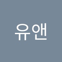 유앤수학학원 썸네일 이미지