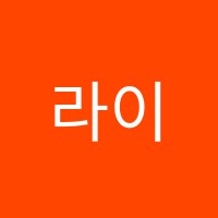 라이언학원 썸네일 이미지