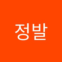 정발에스엘실용음악학원 썸네일 이미지