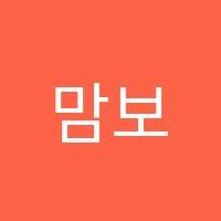 맘보바리스타제과제빵학원 썸네일 이미지