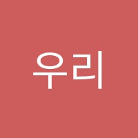 우리들음악학원 썸네일 이미지