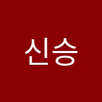 신승희음악학원 썸네일 이미지
