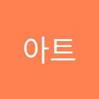 아트비앤비바리스타학원 썸네일 이미지