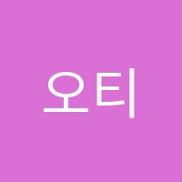 오티움댄스학원 썸네일 이미지