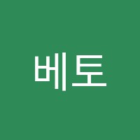 베토벤음악학원 썸네일 이미지