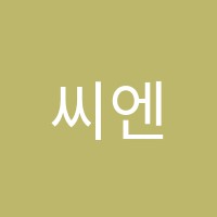 씨엔씨학원 썸네일 이미지