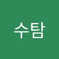 수탐대세보습학원 썸네일 이미지