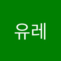 유레카영수학원 썸네일 이미지