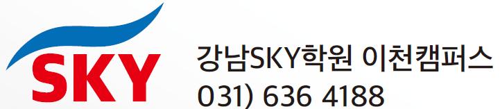 강남스카이학원 썸네일 이미지
