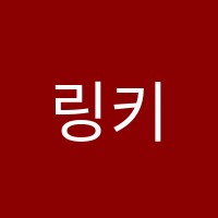 링키영어개포래미안포레스트학원 썸네일 이미지