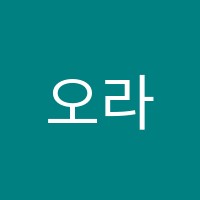 오라운드미술교습소 썸네일 이미지