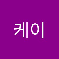 케이투학원 썸네일 이미지