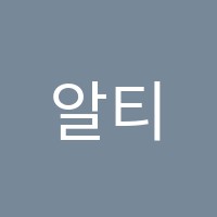 알티오라(ALTIORA)위례캠퍼스어학원 썸네일 이미지