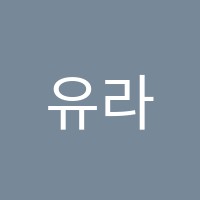 유라클학원 썸네일 이미지