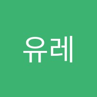 유레카학원 썸네일 이미지