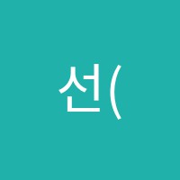 선(sun)음악학원 썸네일 이미지