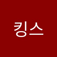 킹스키즈어학원 썸네일 이미지