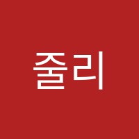 줄리어드광교음악학원 썸네일 이미지
