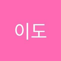 이도수학학원 썸네일 이미지