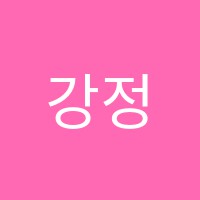 강정희음악학원 썸네일 이미지