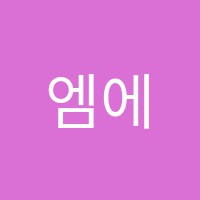 엠에스수학학원 썸네일 이미지