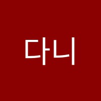 다니엘학원 썸네일 이미지