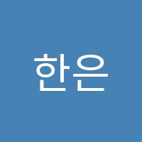 한은지오리엔탈무용학원 썸네일 이미지